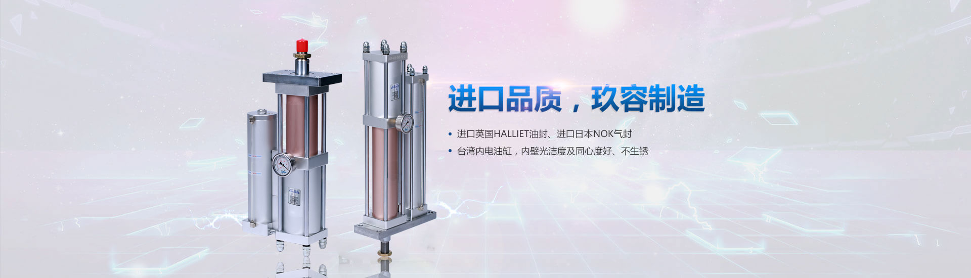 增壓缸進口品質，玖容廠家制造